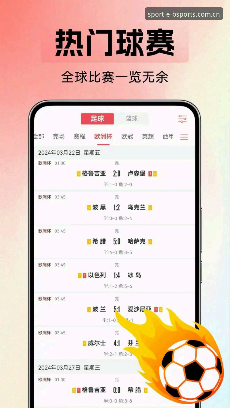 B体育平台官网焕新上线CN版，一个老用户眼中的赛事数据大门道